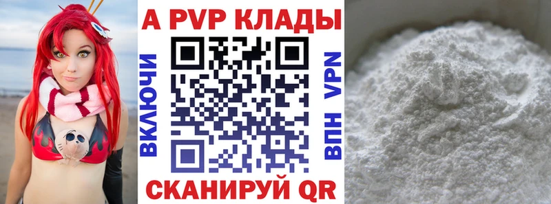 Где продают наркотики Советская Гавань Каннабис Альфа ПВП ГАШ МЕФ
