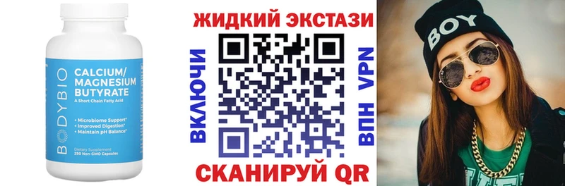 Бутират бутик  Советская Гавань 