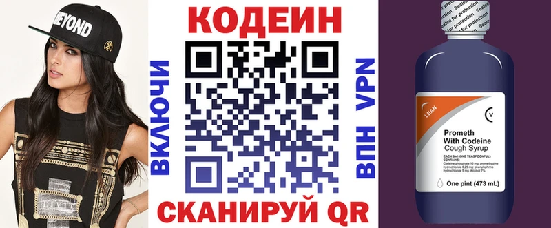 OMG ссылка  Советская Гавань  Кодеин Purple Drank 