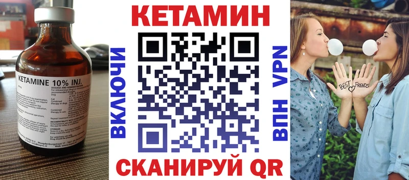 дарнет шоп  Советская Гавань  КЕТАМИН VHQ 