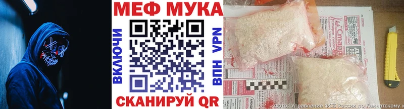 Меф мяу мяу мука Советская Гавань