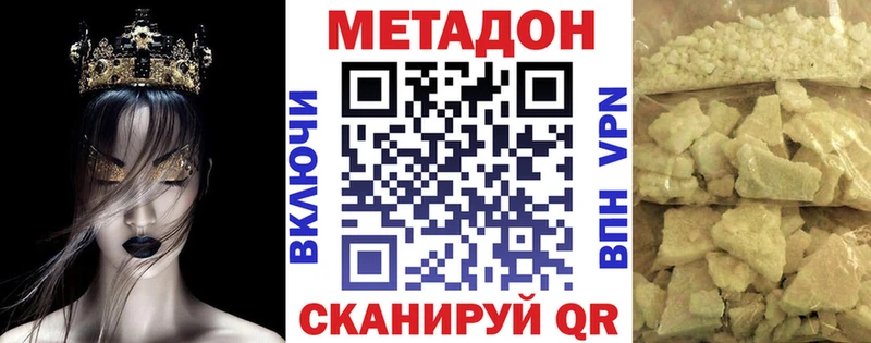 Метадон VHQ Советская Гавань