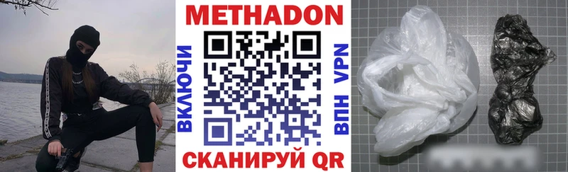 МЕТАДОН мёд  Советская Гавань 